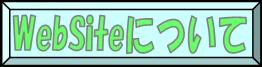 WebSitẽRZvgȂǂb܂B